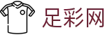 足彩网 - 2026世界杯足彩今日红单与冷门防范